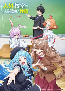 奇优影院国漫 仙逆 海报