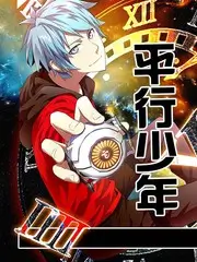 奇优影院喜剧综艺 喜人奇妙夜 海报