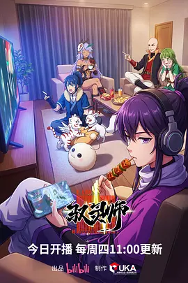 奇优影院日番 咒术回战第二季 海报